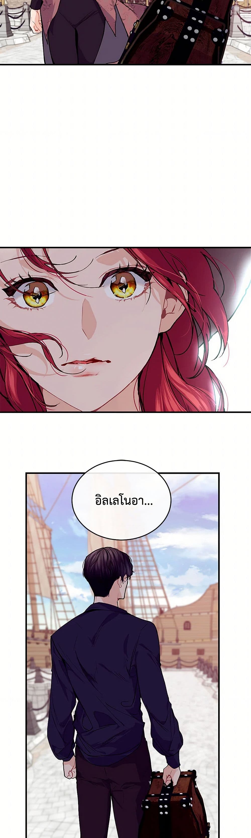 The Elegant Sea of Savagery page 44