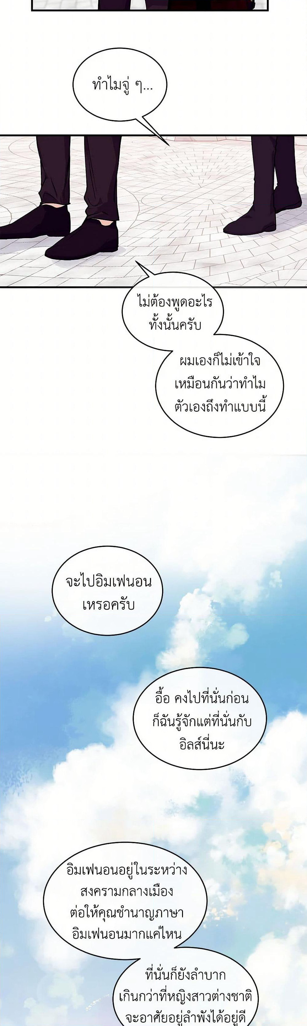 The Elegant Sea of Savagery page 45