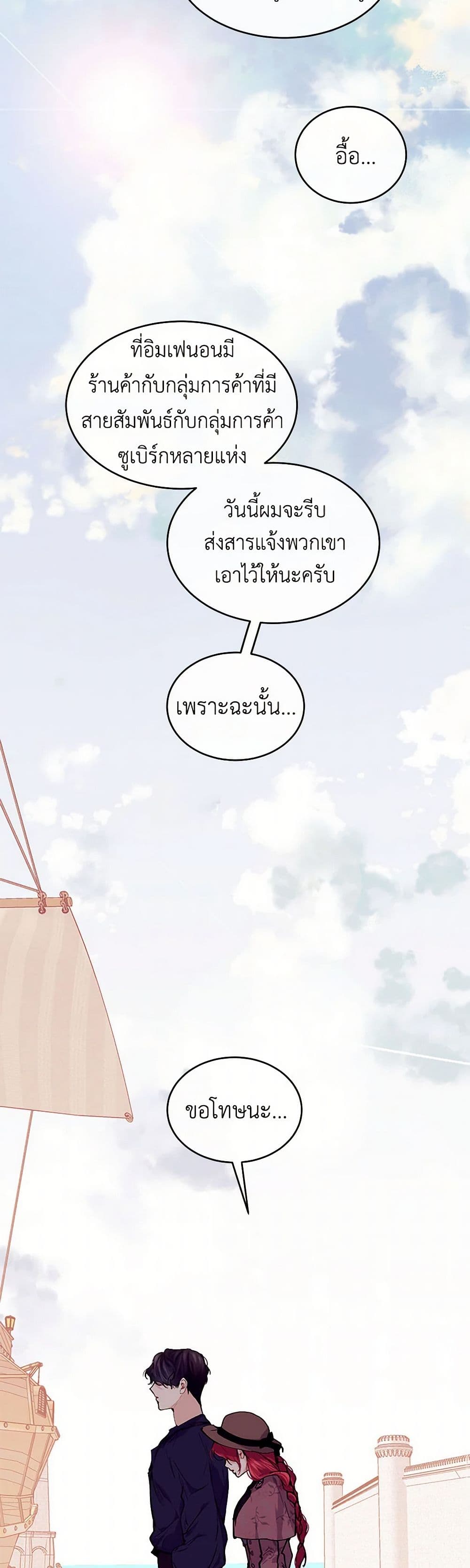 The Elegant Sea of Savagery page 46