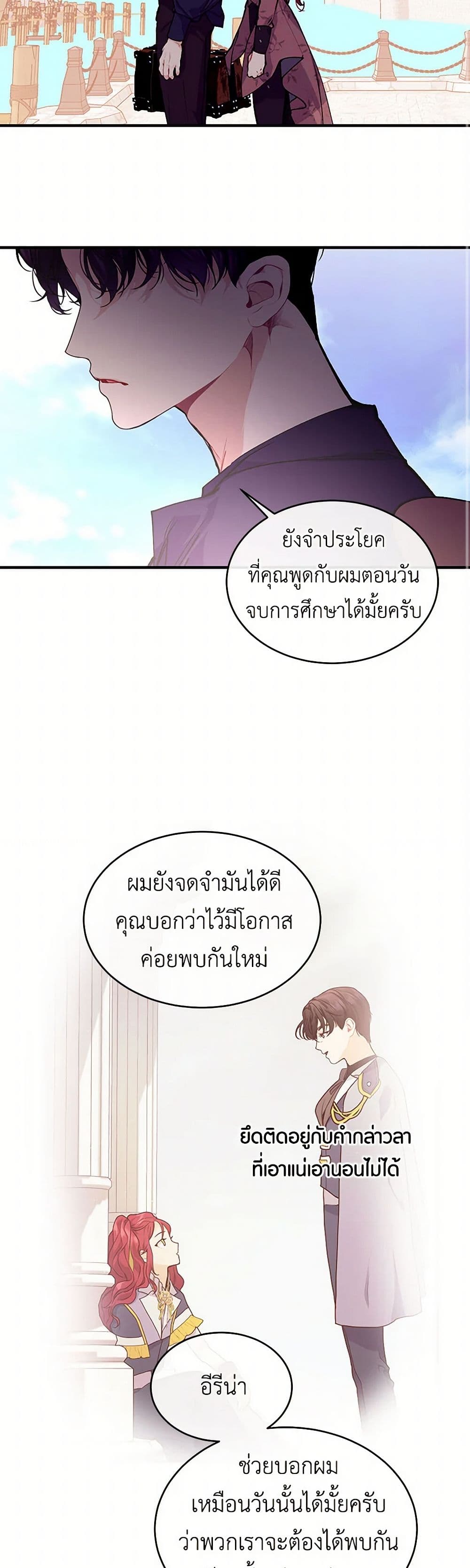 The Elegant Sea of Savagery page 47