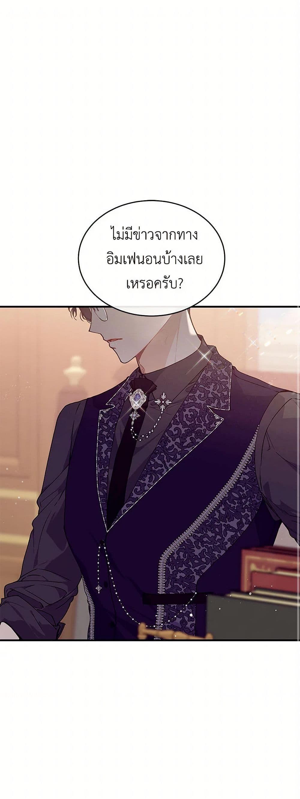 The Elegant Sea of Savagery page 2