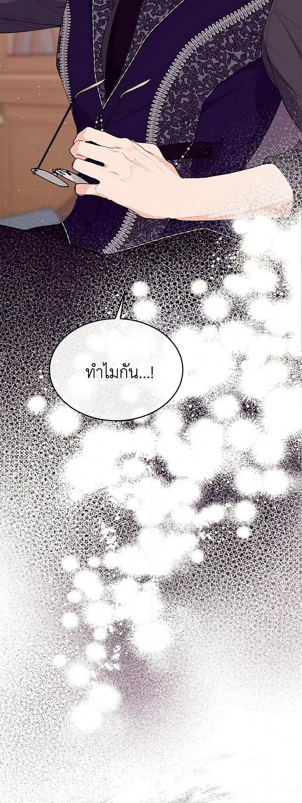 The Elegant Sea of Savagery page 5