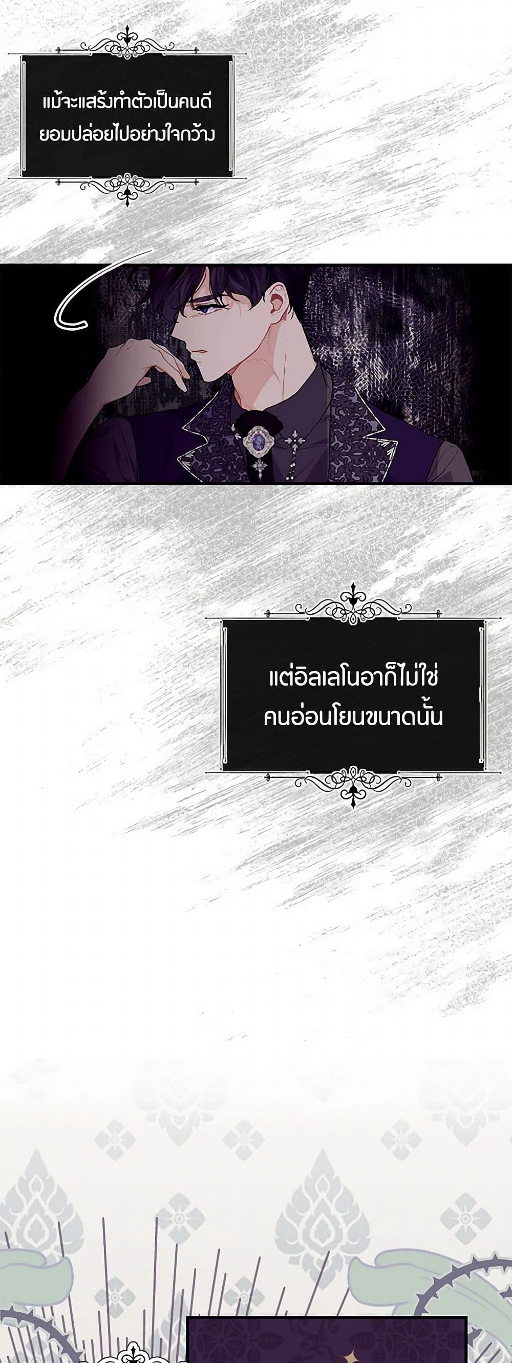 The Elegant Sea of Savagery page 6