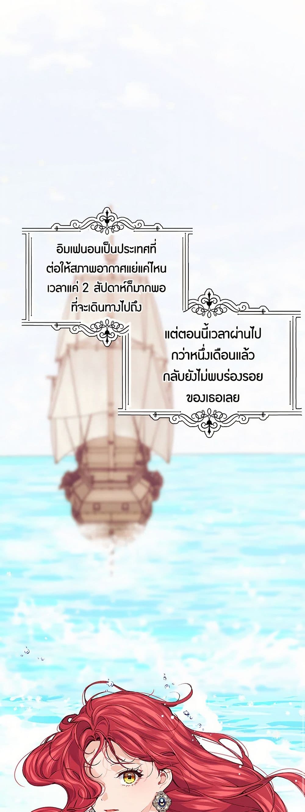 The Elegant Sea of Savagery page 8