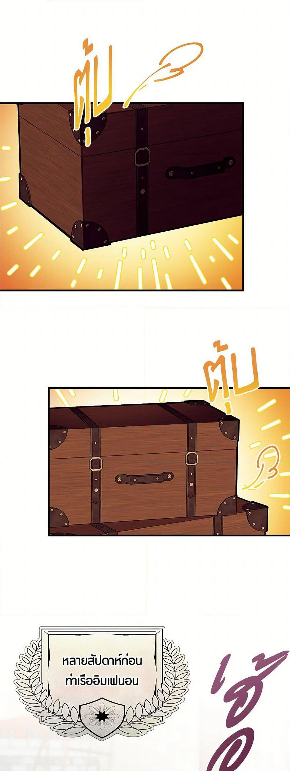 The Elegant Sea of Savagery page 12