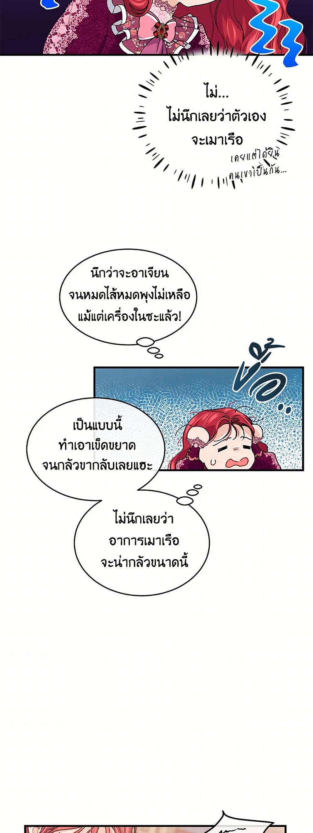 The Elegant Sea of Savagery page 14
