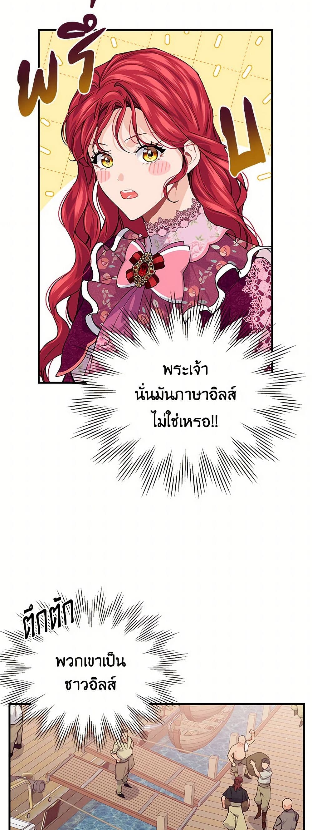 The Elegant Sea of Savagery page 18