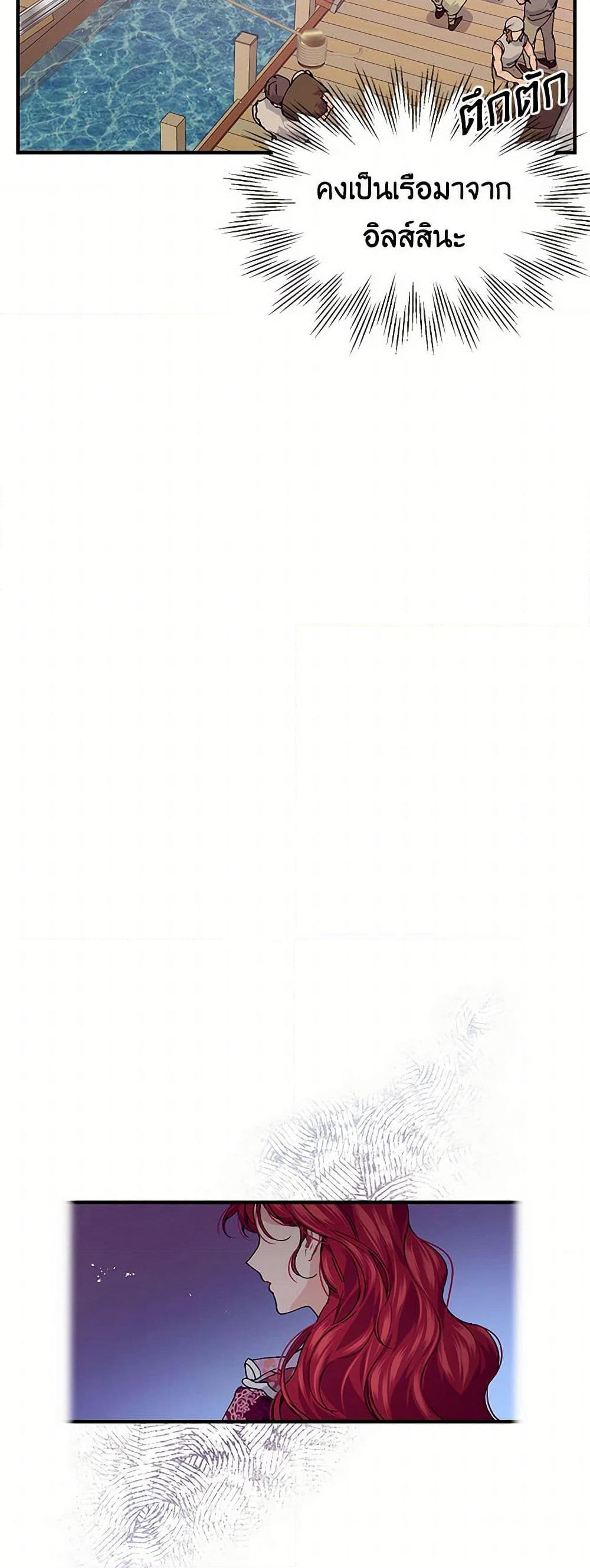 The Elegant Sea of Savagery page 19