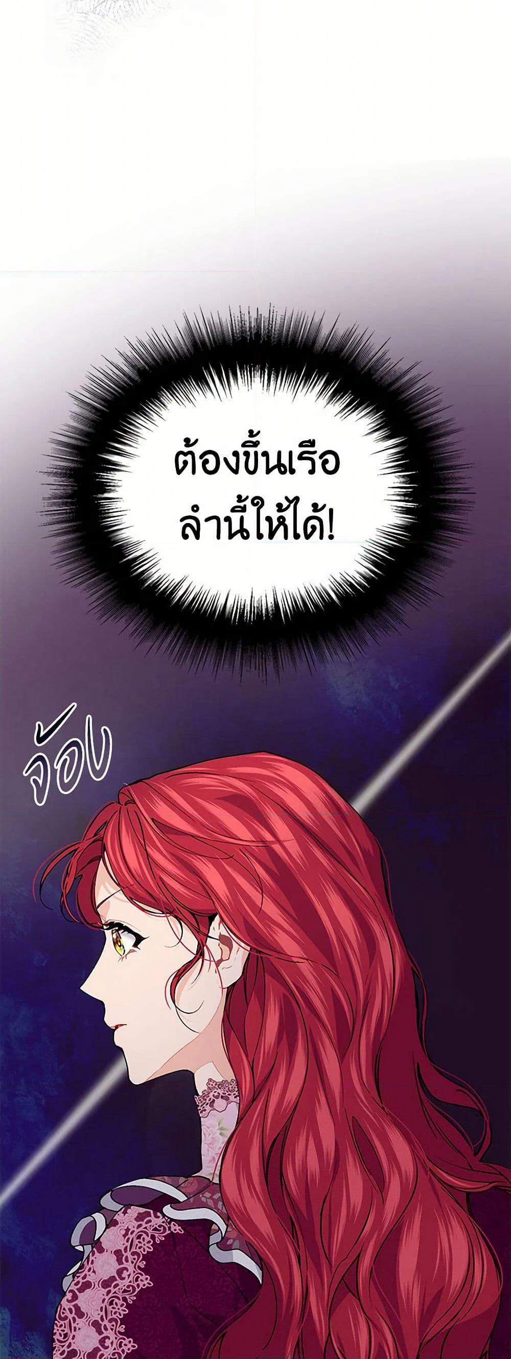 The Elegant Sea of Savagery page 20