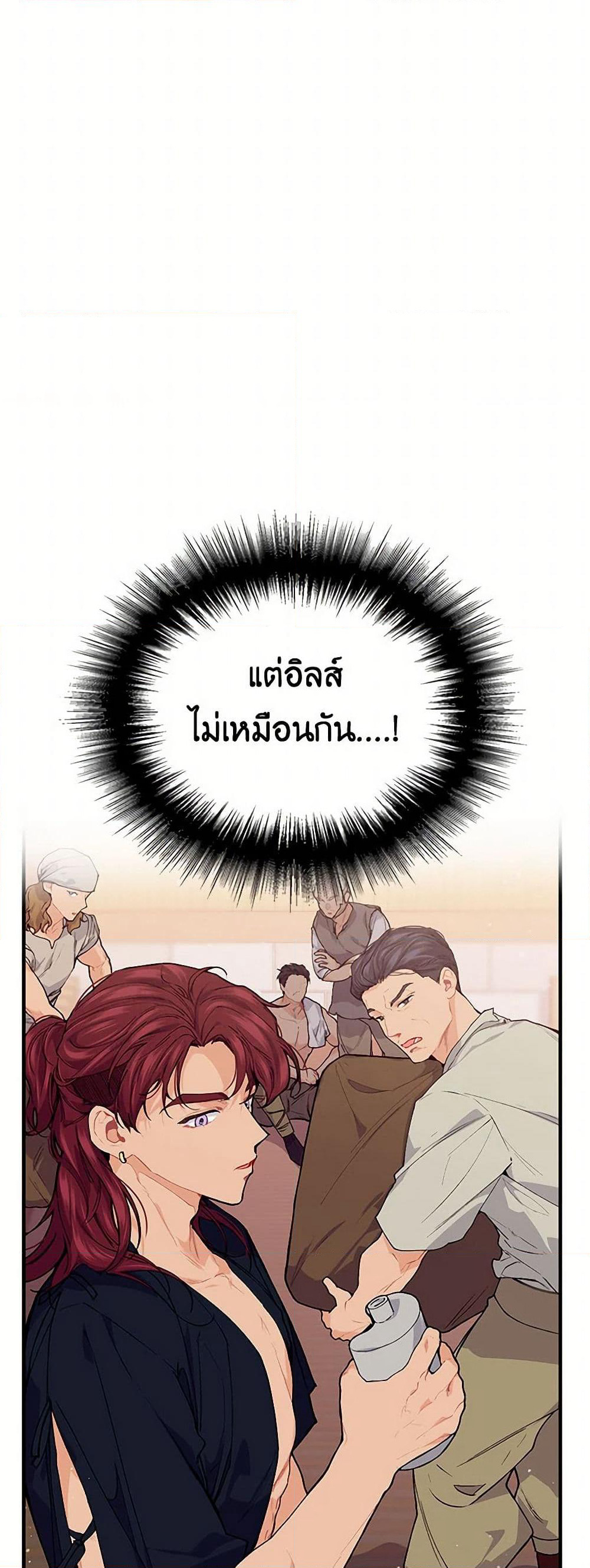 The Elegant Sea of Savagery page 22
