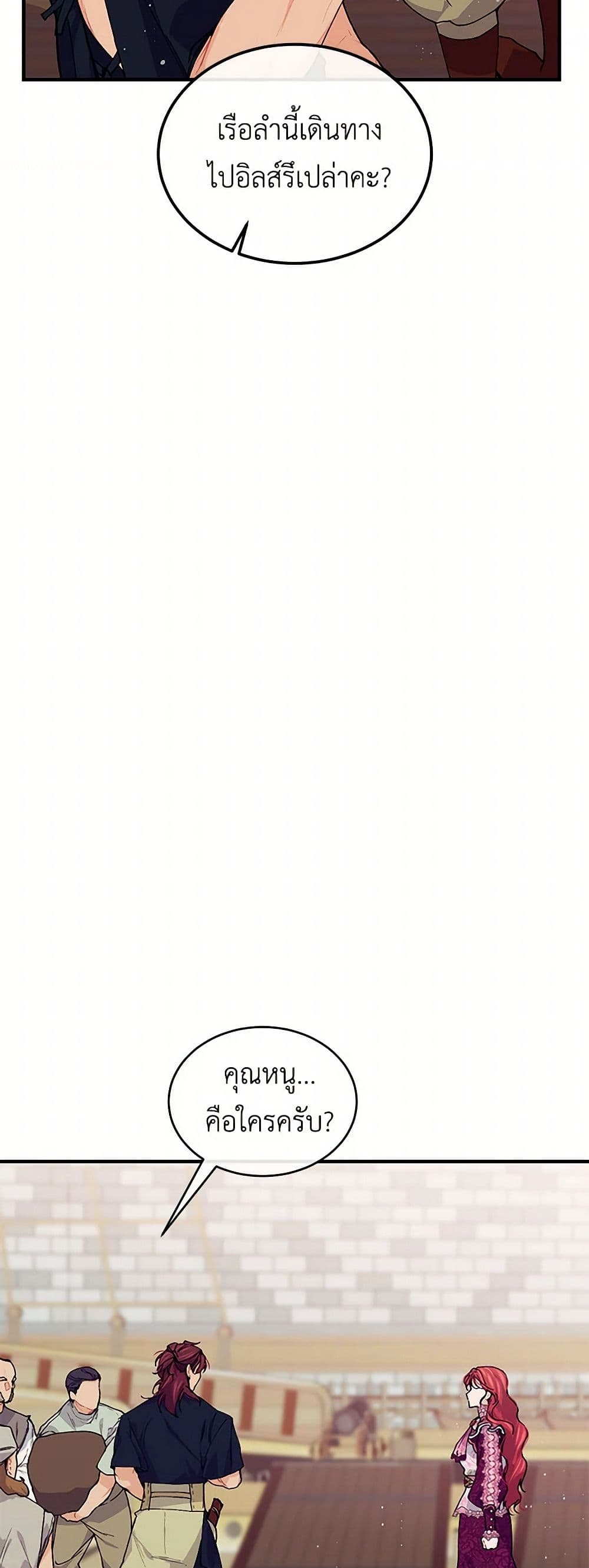 The Elegant Sea of Savagery page 23