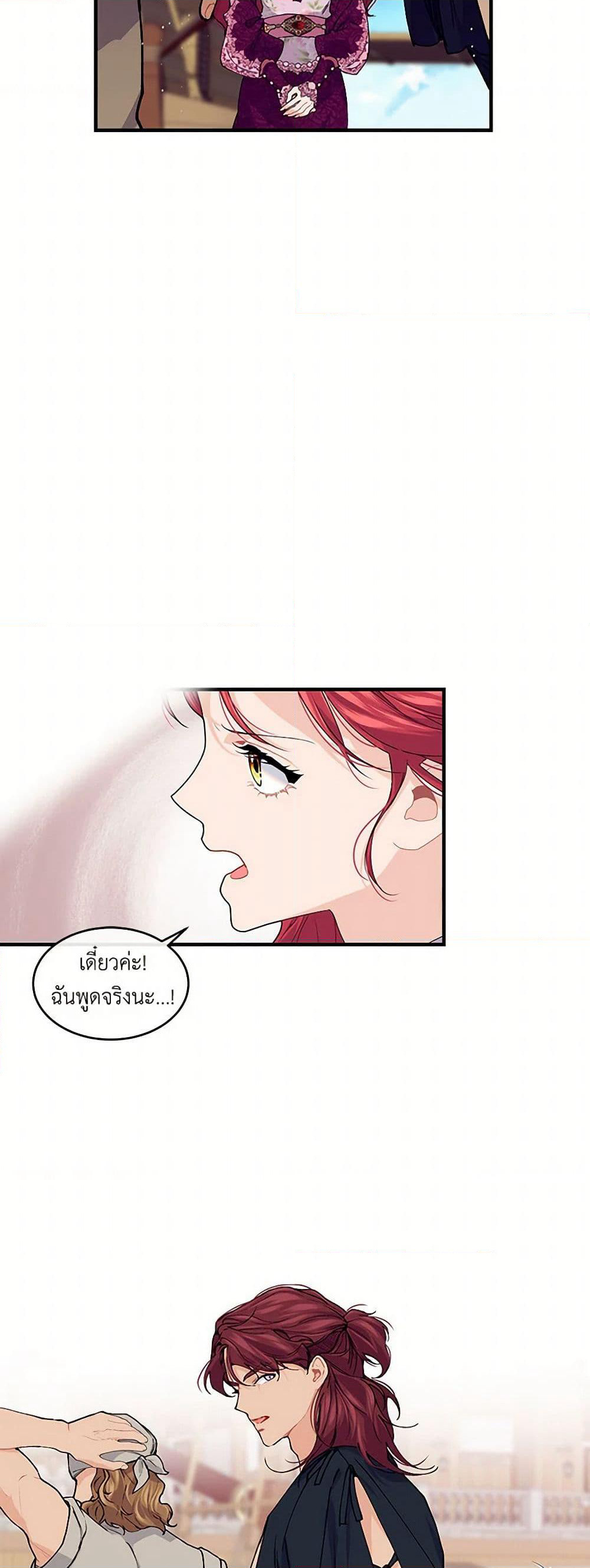 The Elegant Sea of Savagery page 29
