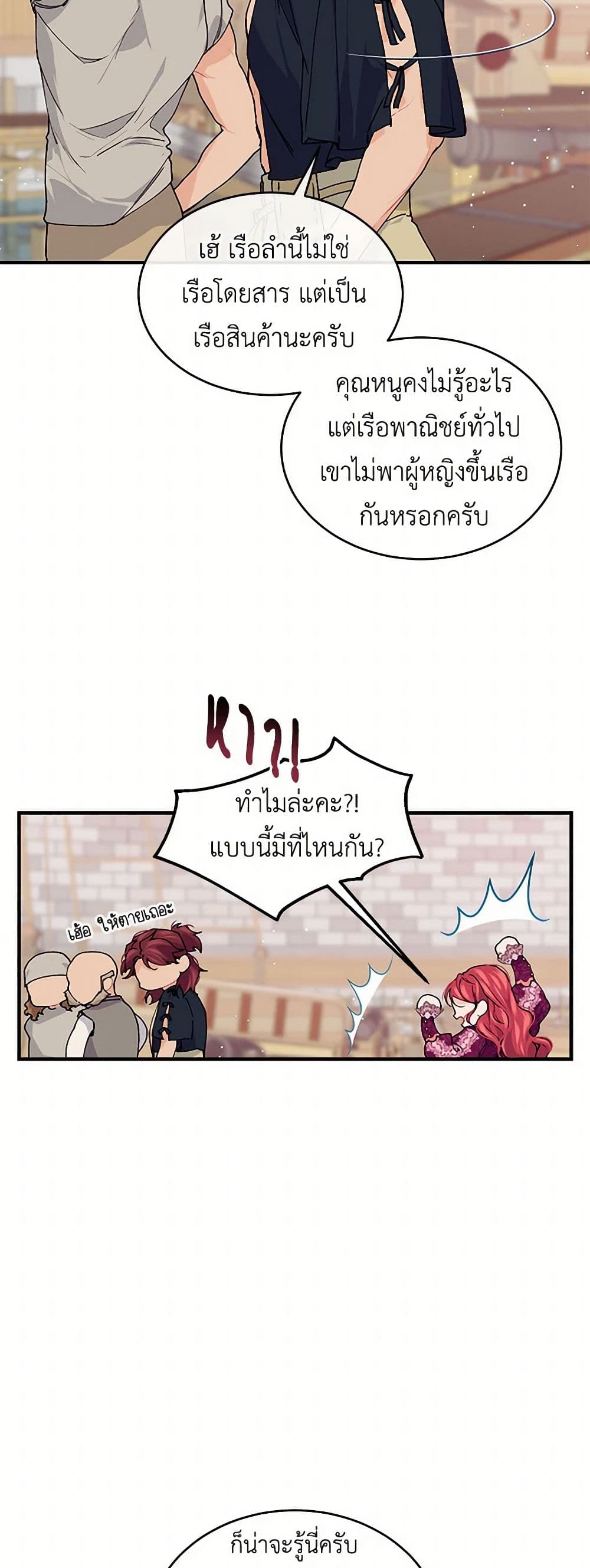 The Elegant Sea of Savagery page 30