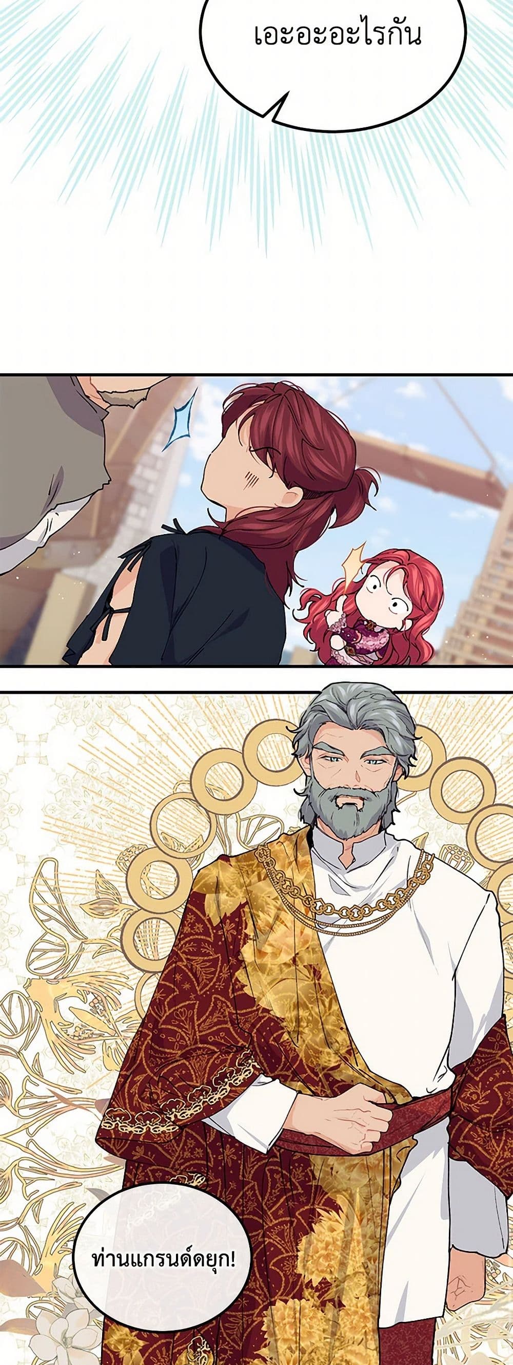 The Elegant Sea of Savagery page 33