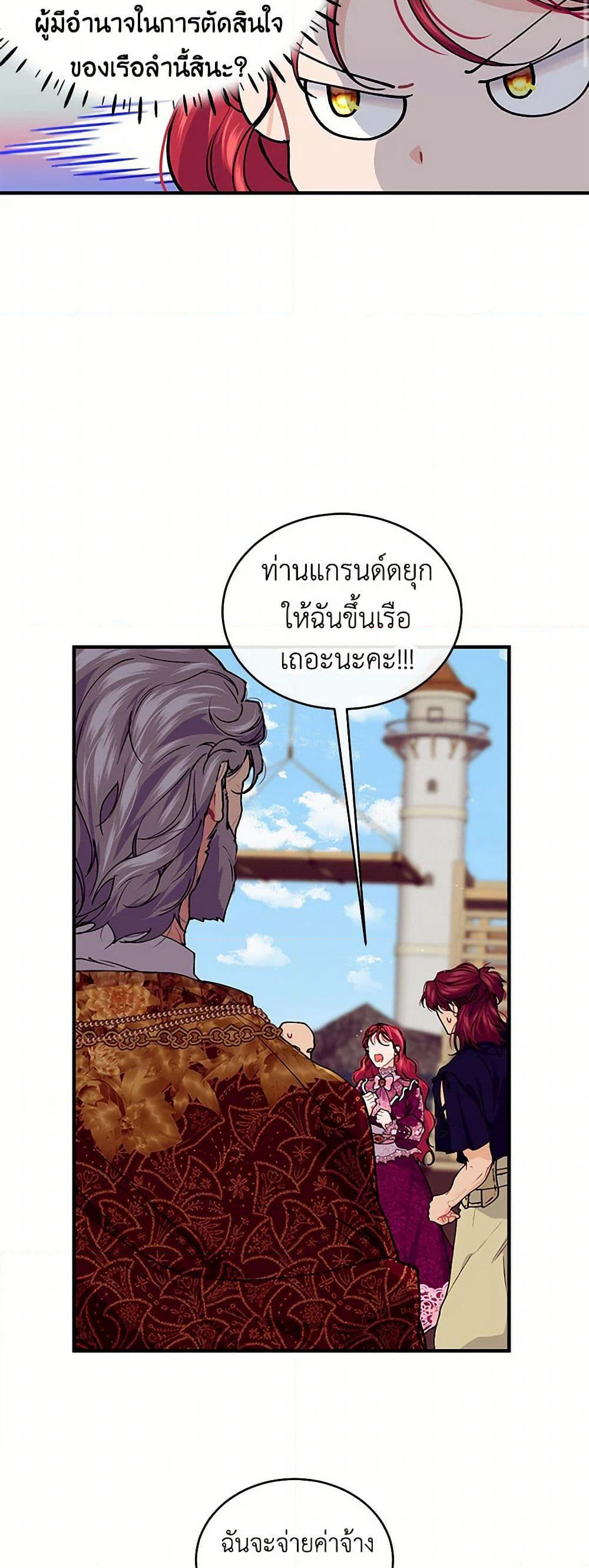 The Elegant Sea of Savagery page 35
