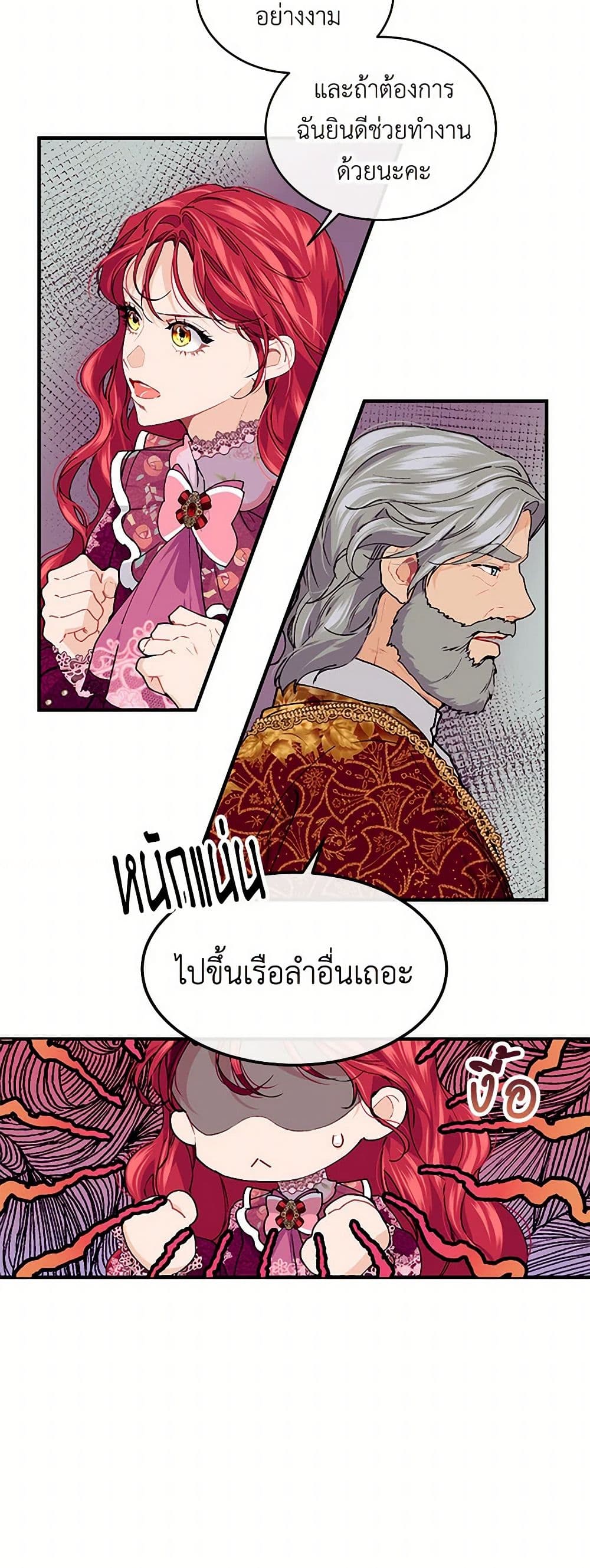 The Elegant Sea of Savagery page 36