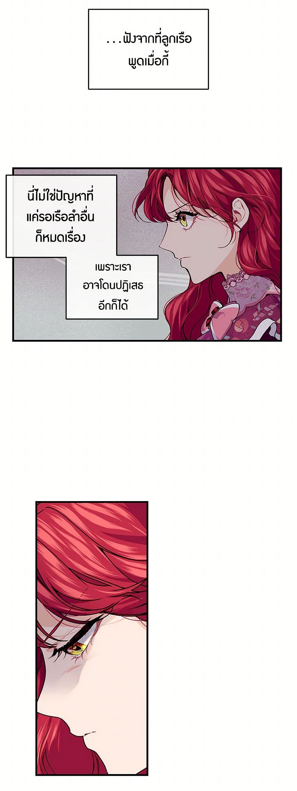 The Elegant Sea of Savagery page 37