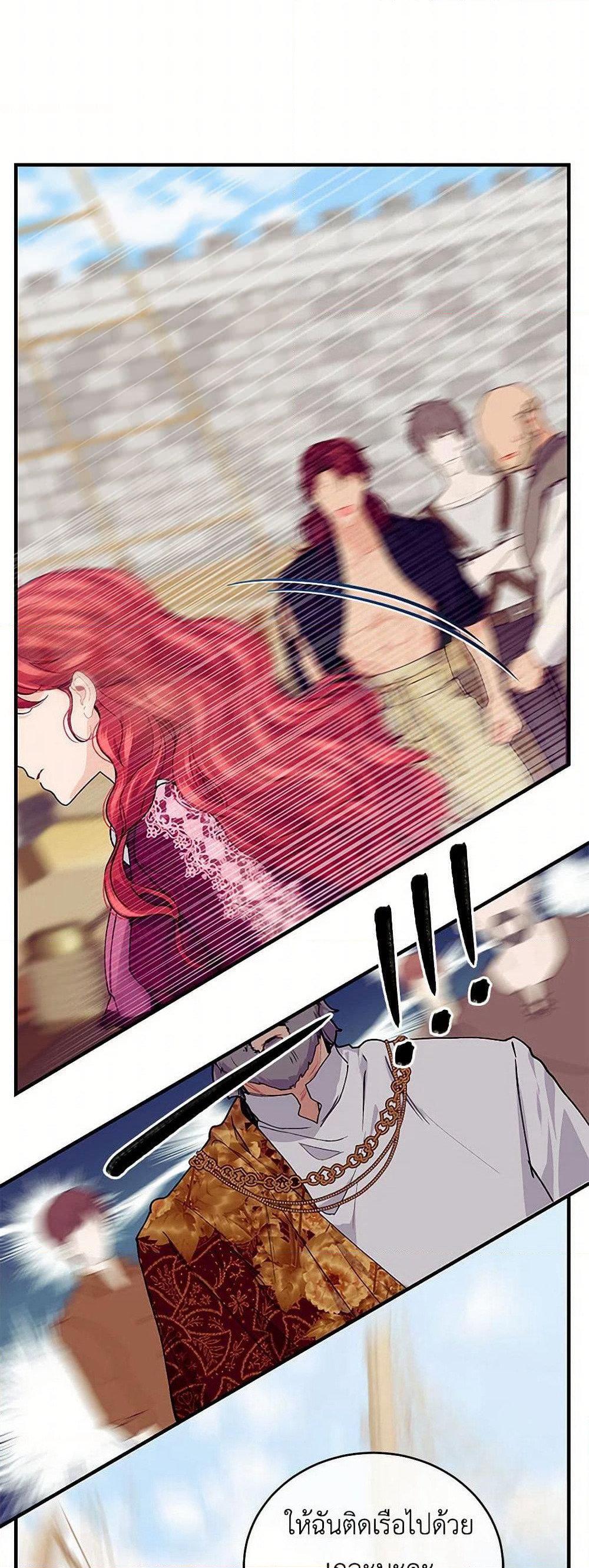 The Elegant Sea of Savagery page 38