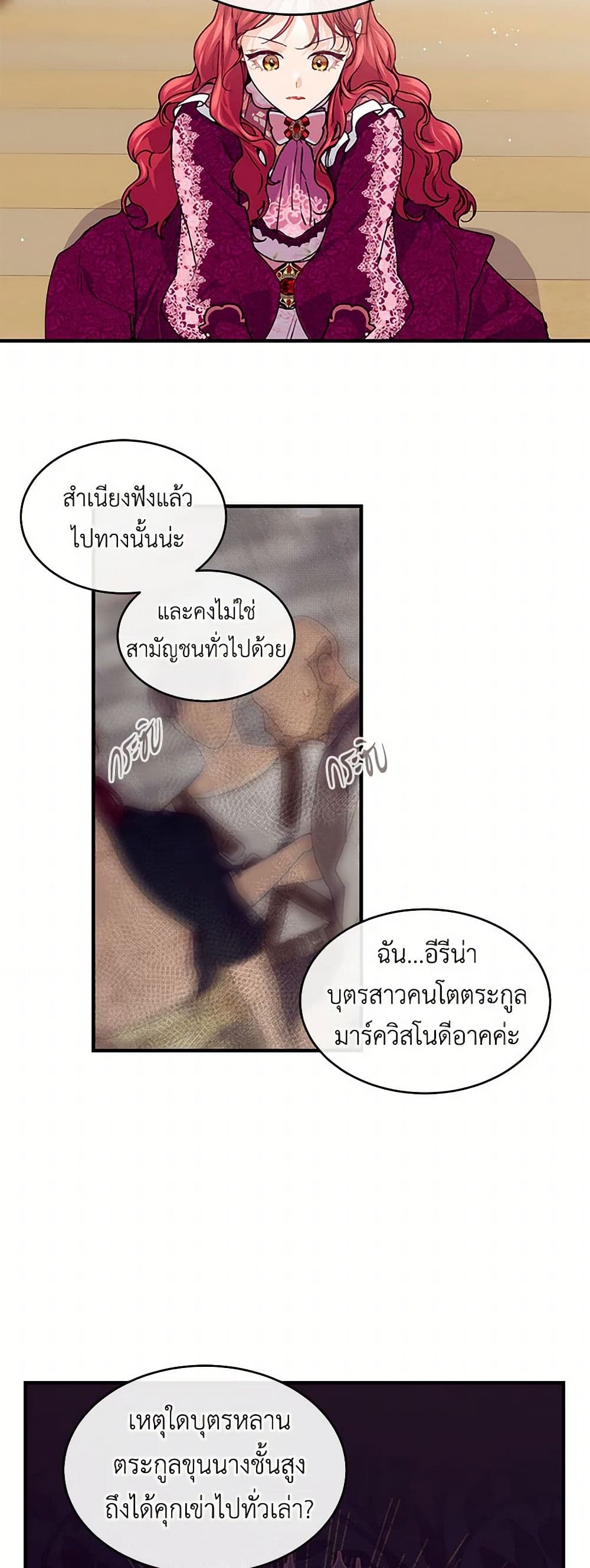The Elegant Sea of Savagery page 40