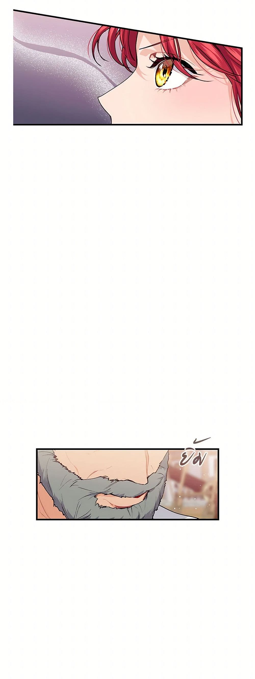 The Elegant Sea of Savagery page 45