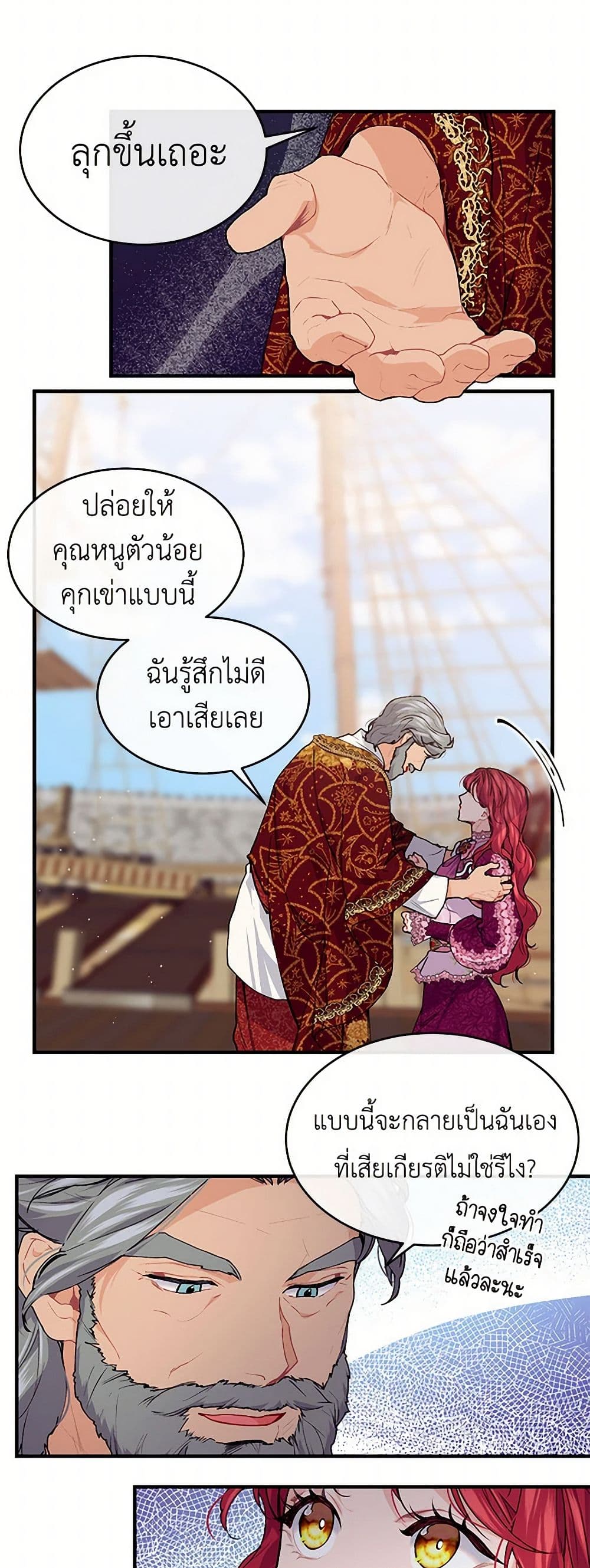 The Elegant Sea of Savagery page 46