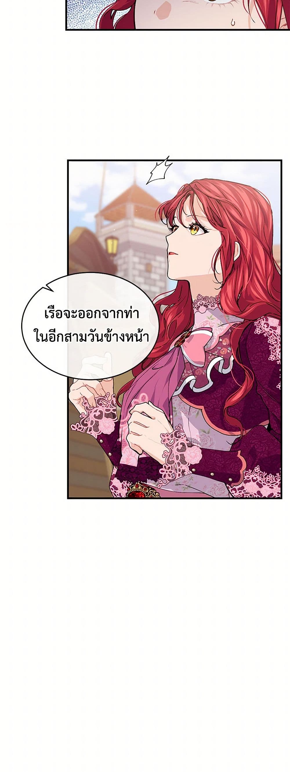 The Elegant Sea of Savagery page 47