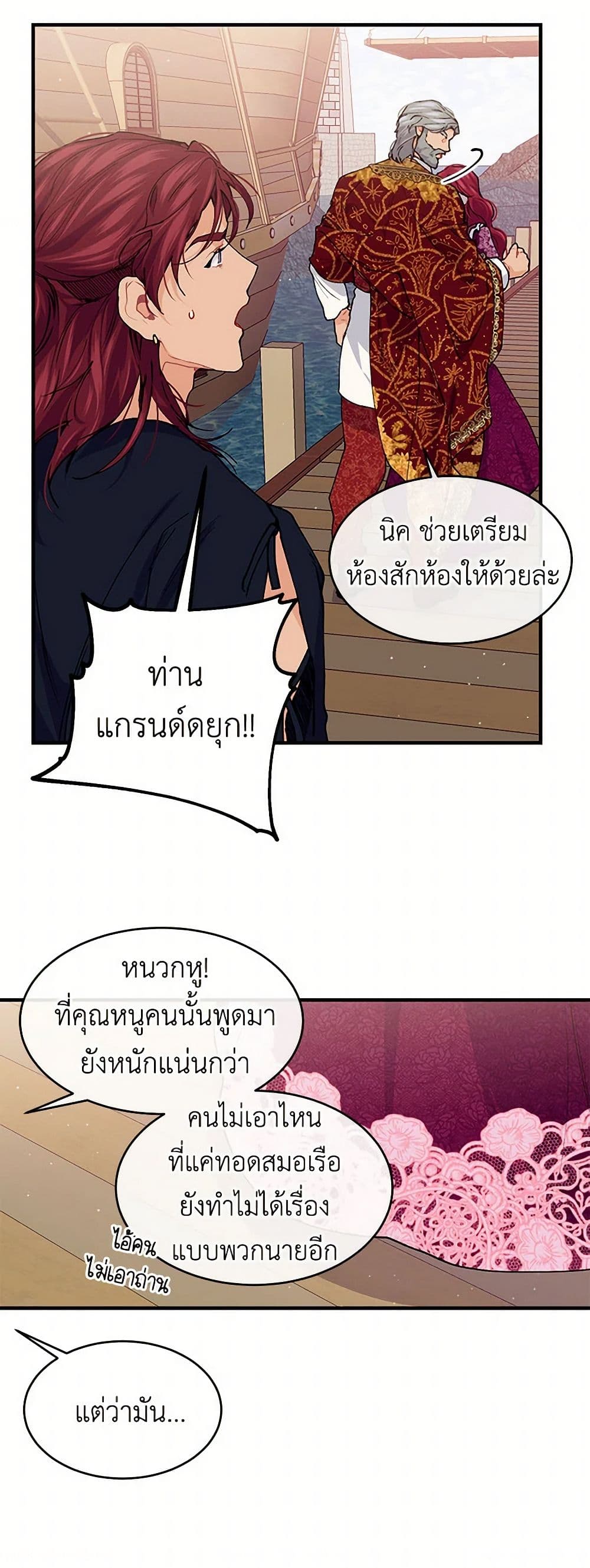 The Elegant Sea of Savagery page 48