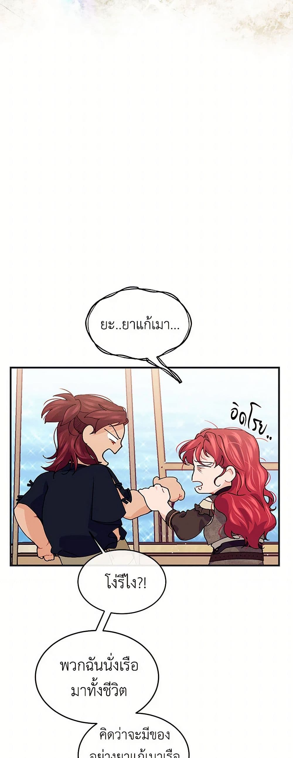 The Elegant Sea of Savagery page 3