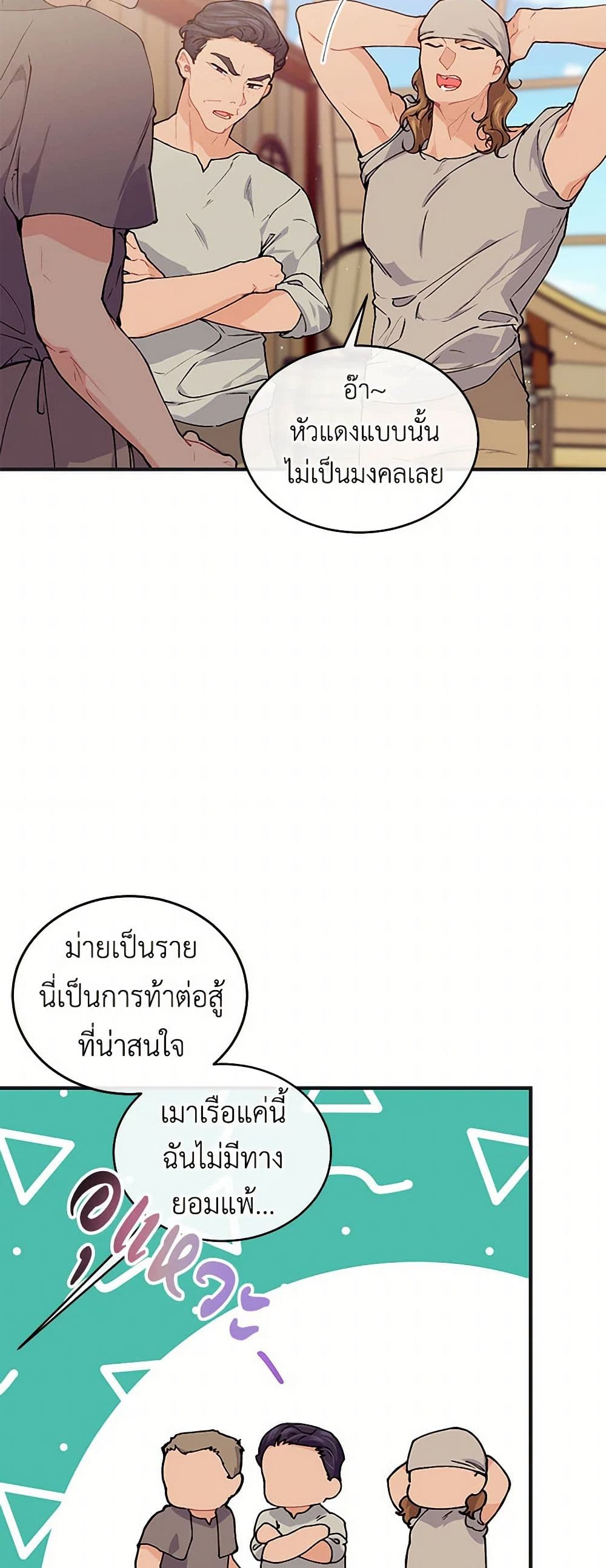 The Elegant Sea of Savagery page 5