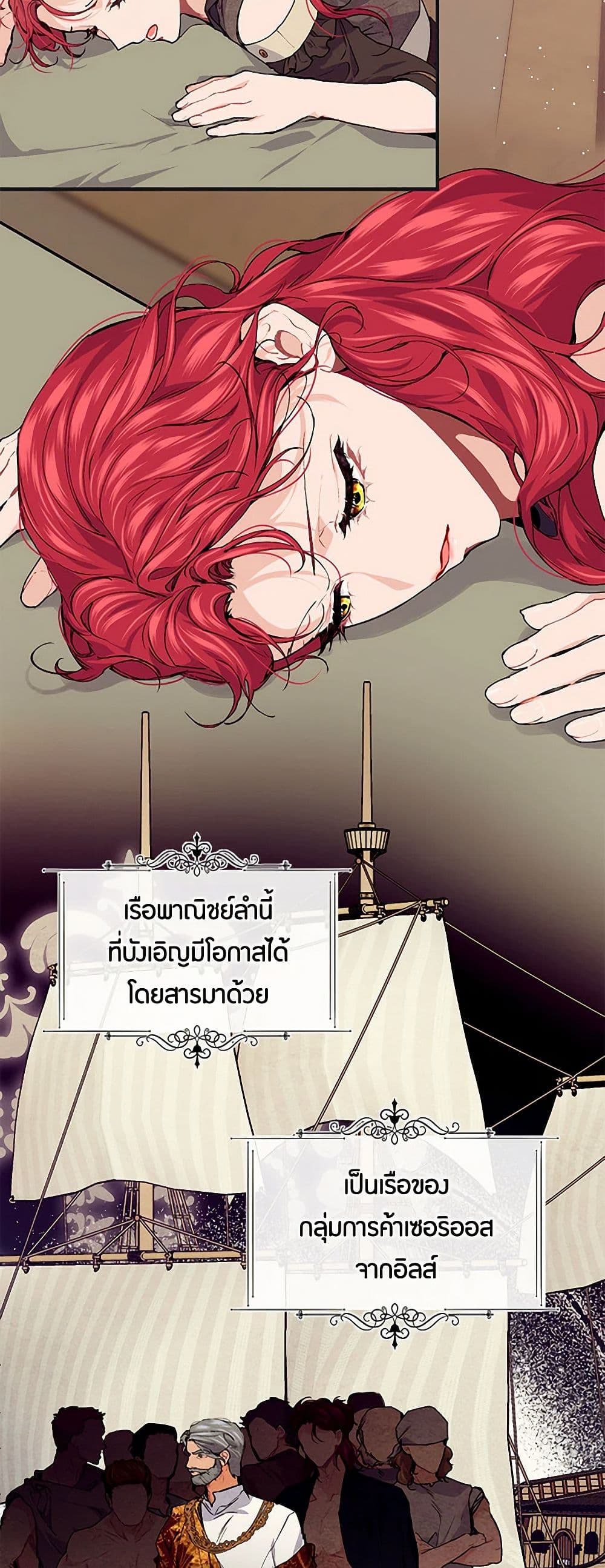 The Elegant Sea of Savagery page 8