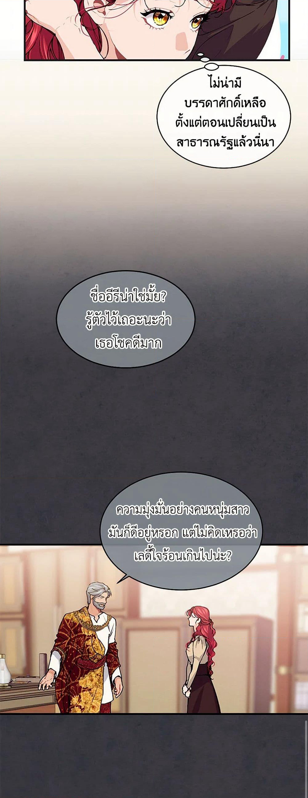 The Elegant Sea of Savagery page 10