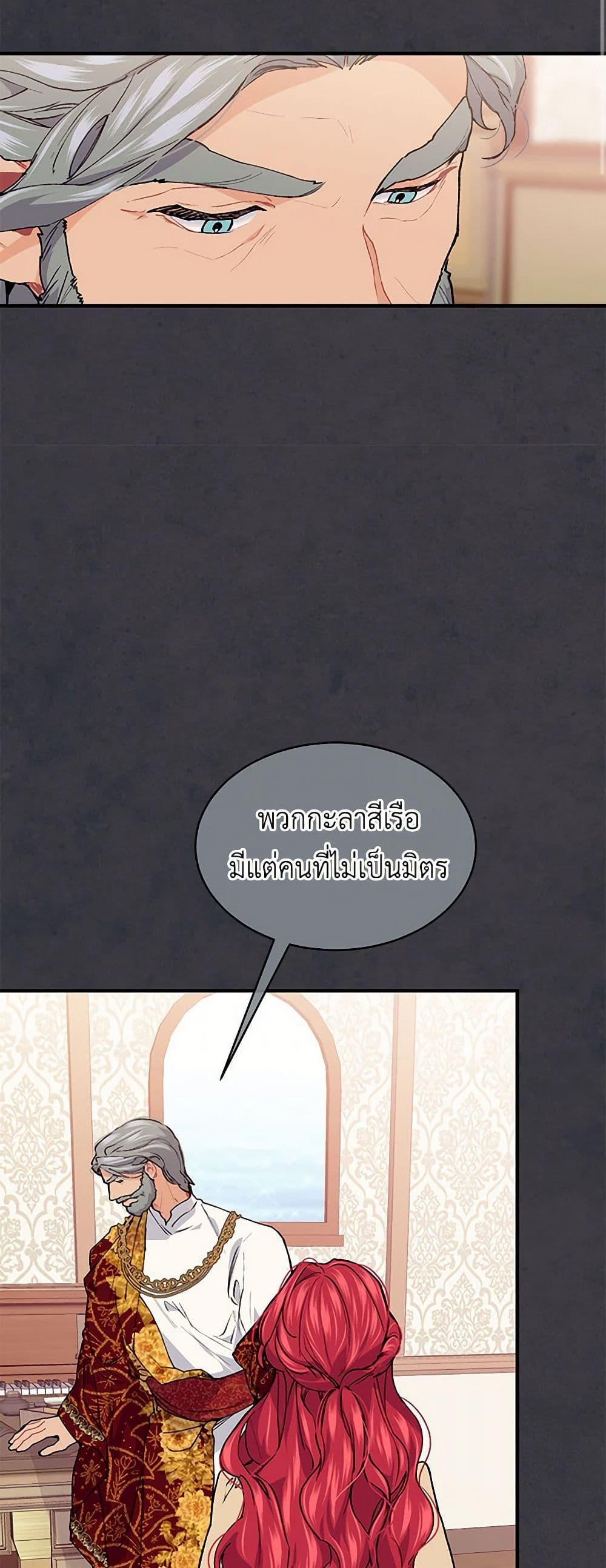 The Elegant Sea of Savagery page 12