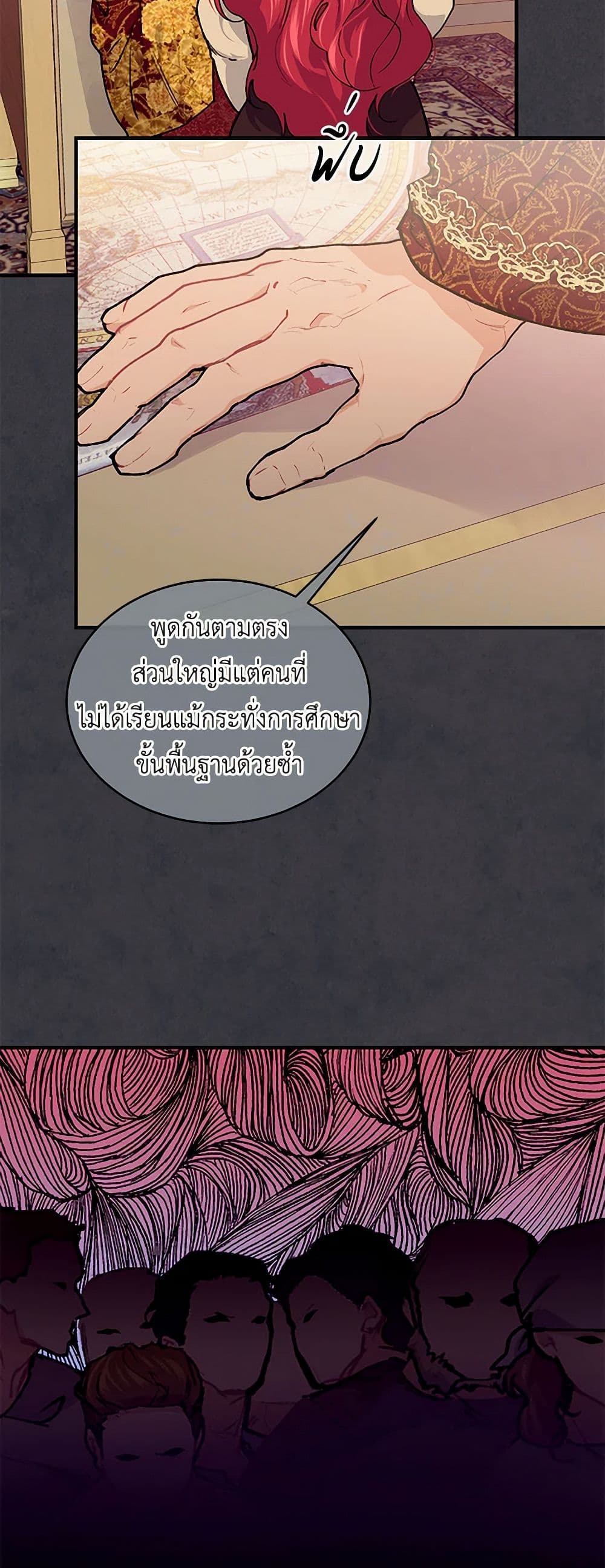 The Elegant Sea of Savagery page 13