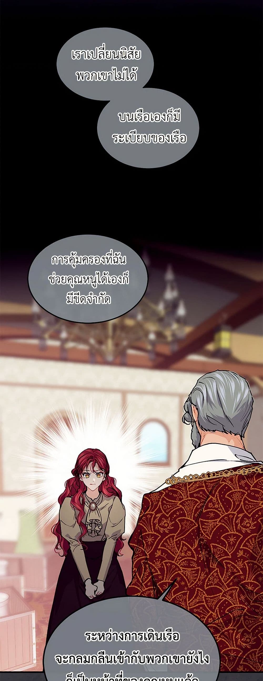 The Elegant Sea of Savagery page 14