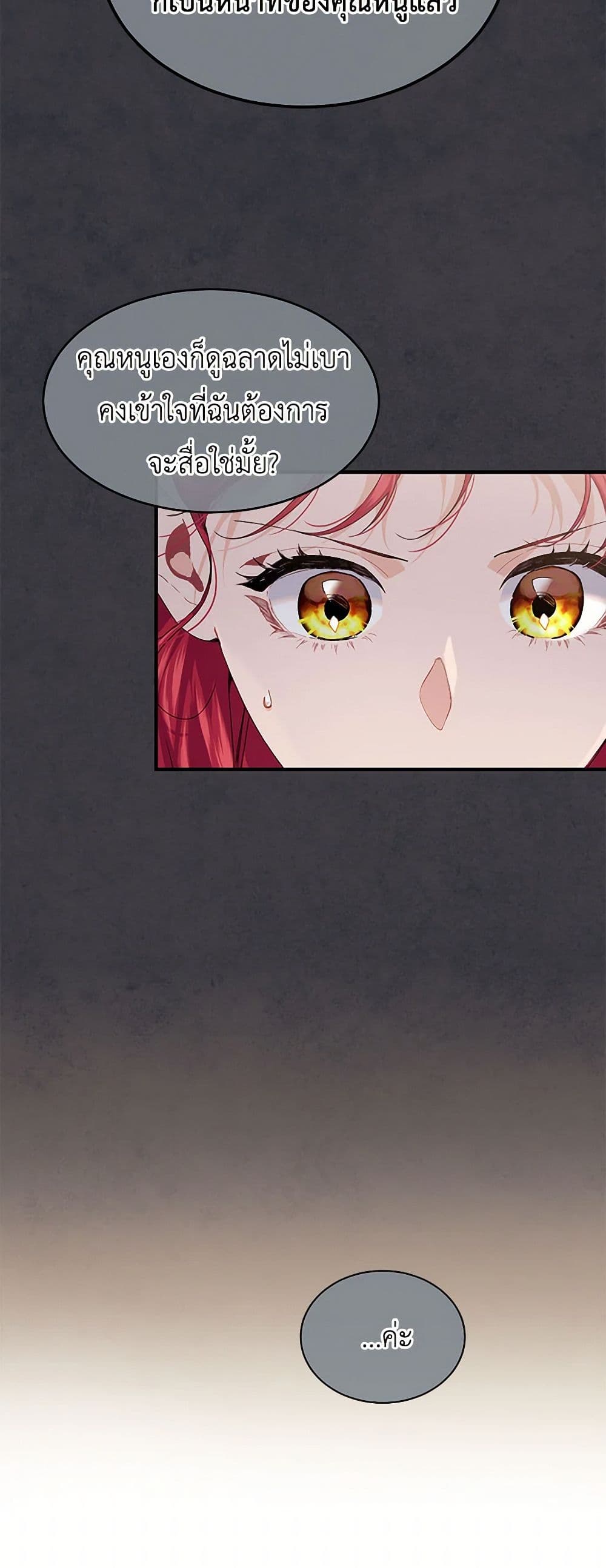 The Elegant Sea of Savagery page 15