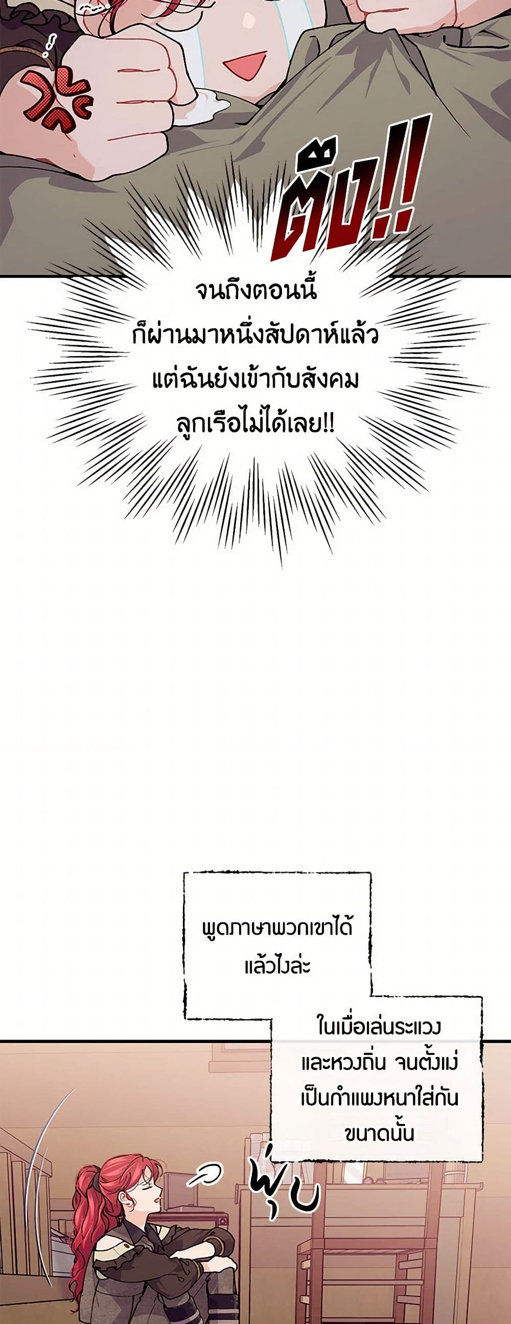 The Elegant Sea of Savagery page 17