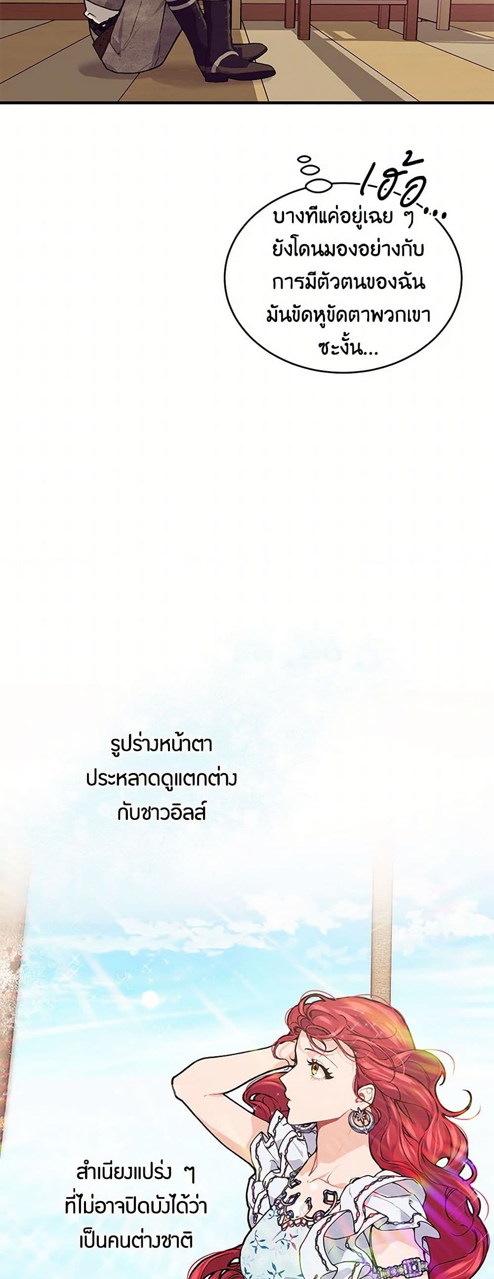 The Elegant Sea of Savagery page 18