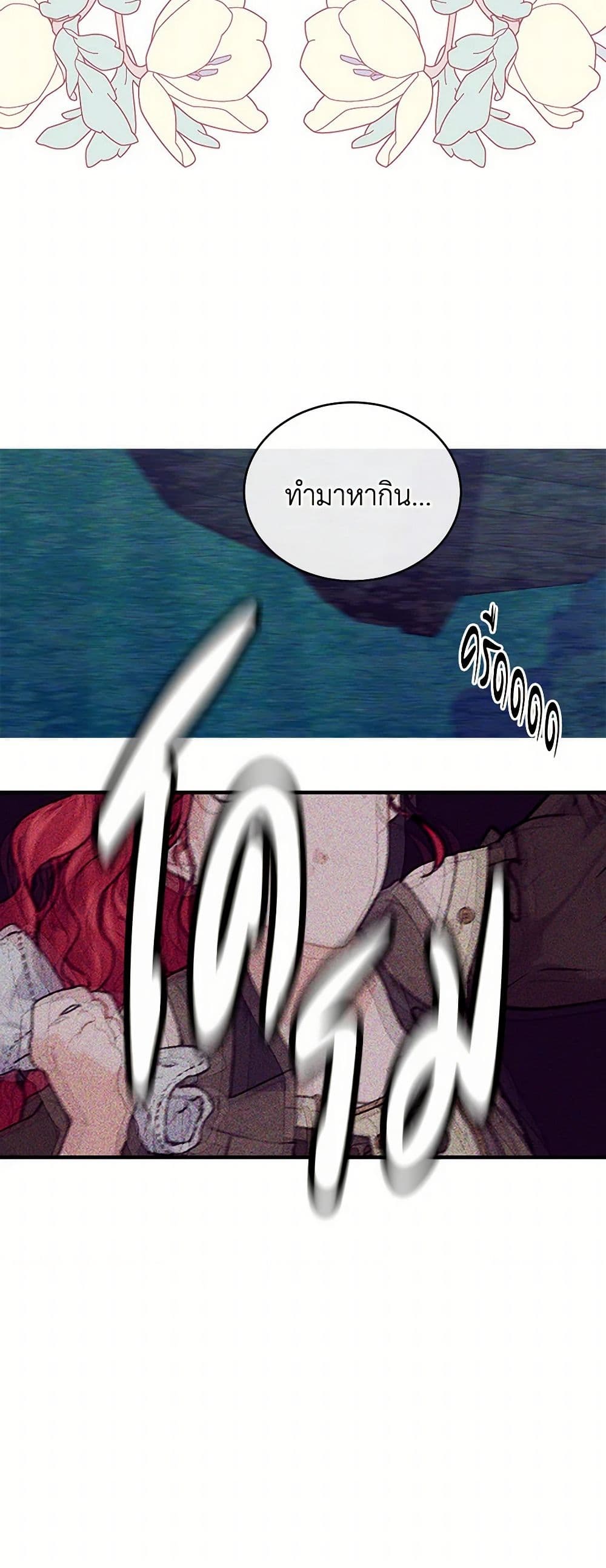 The Elegant Sea of Savagery page 22