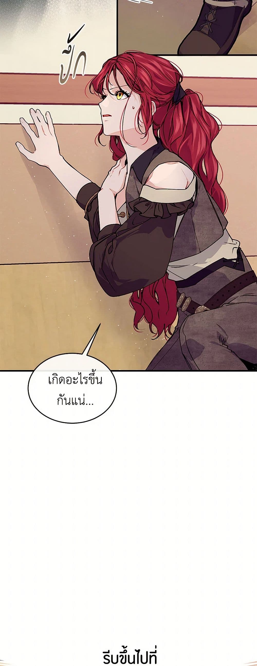 The Elegant Sea of Savagery page 25