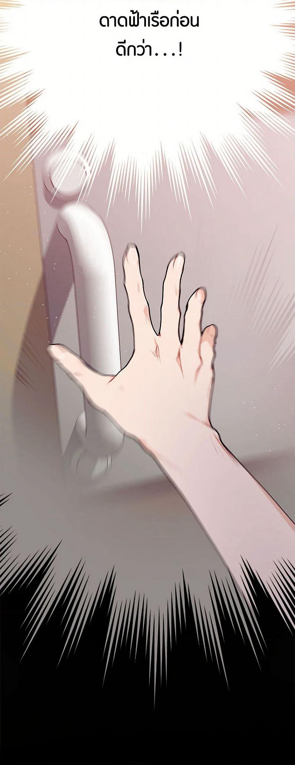 The Elegant Sea of Savagery page 26
