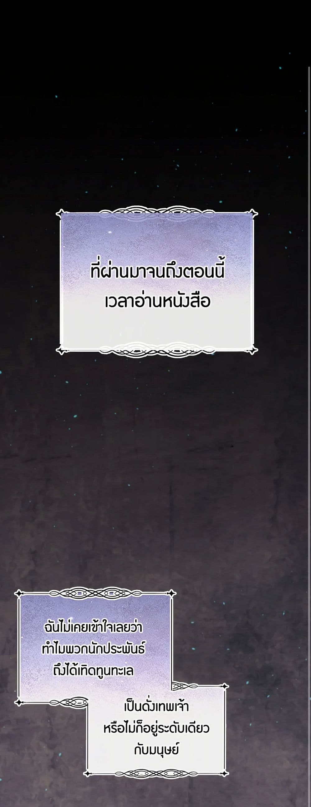 The Elegant Sea of Savagery page 27