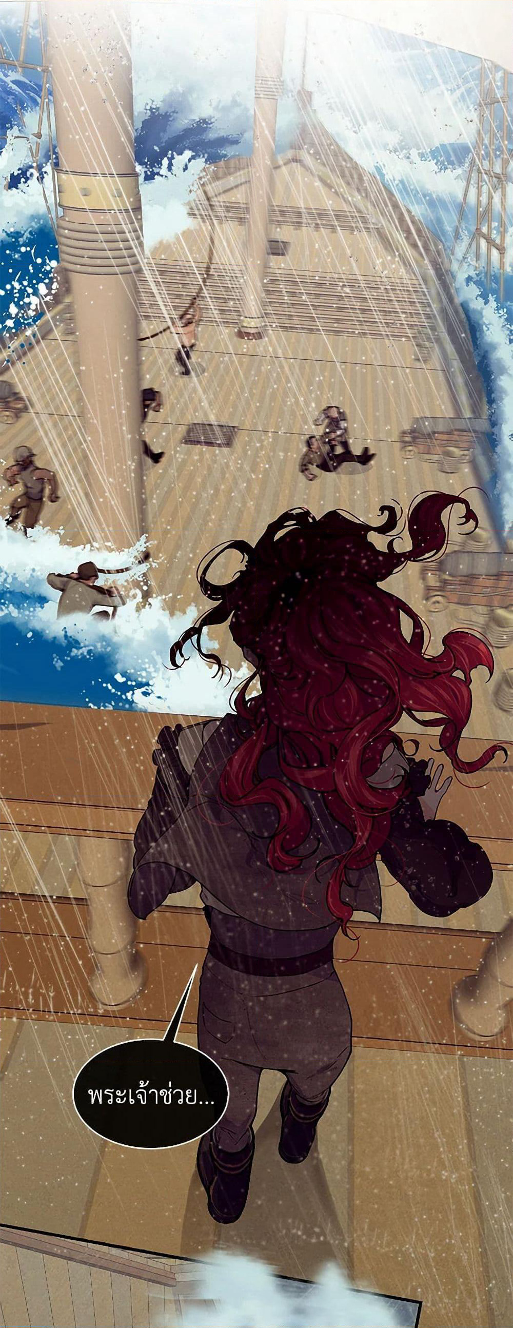 The Elegant Sea of Savagery page 29