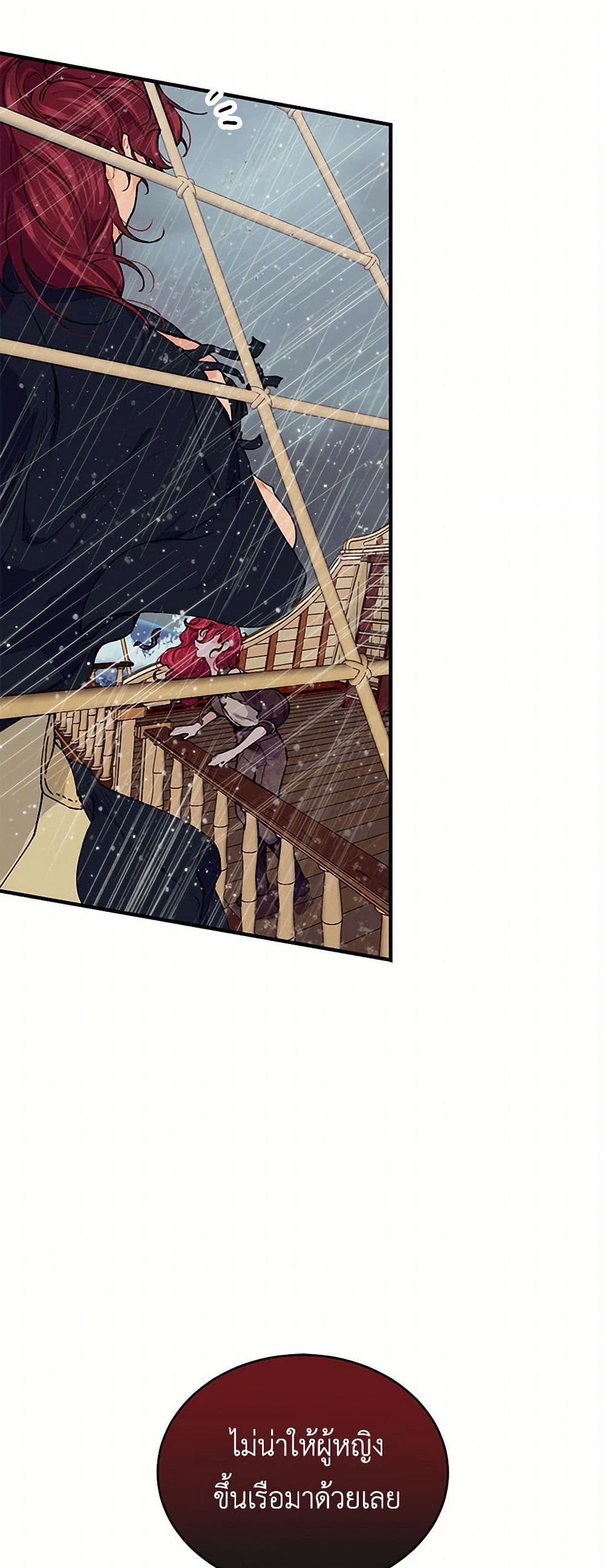 The Elegant Sea of Savagery page 33
