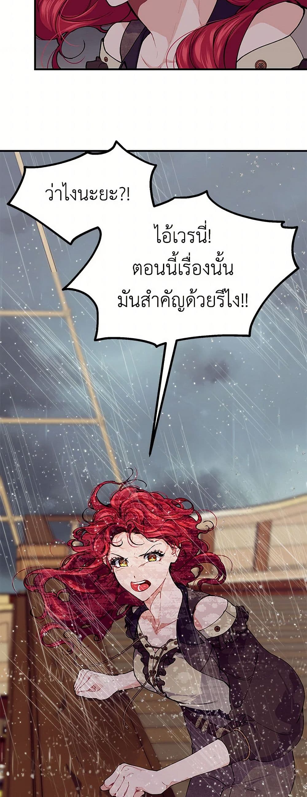 The Elegant Sea of Savagery page 35