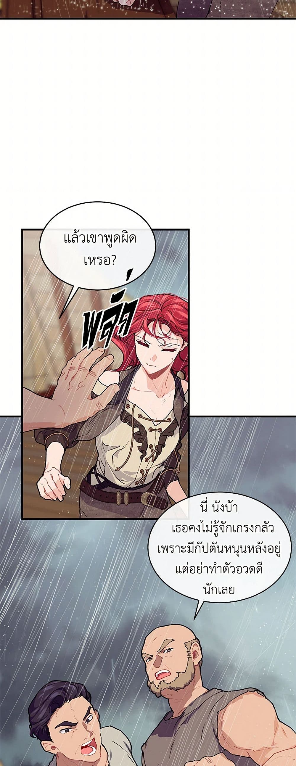 The Elegant Sea of Savagery page 36