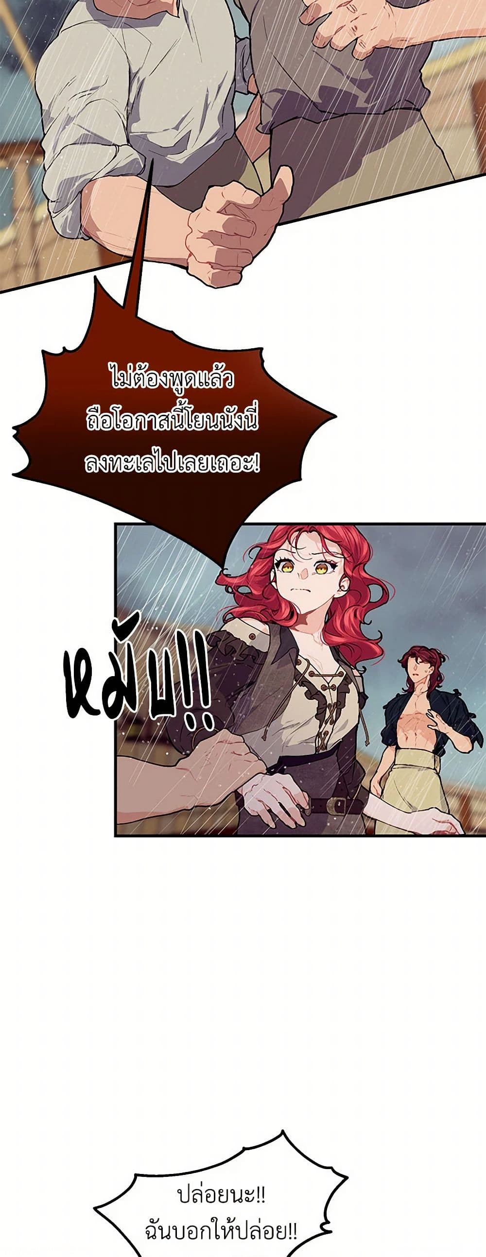 The Elegant Sea of Savagery page 37