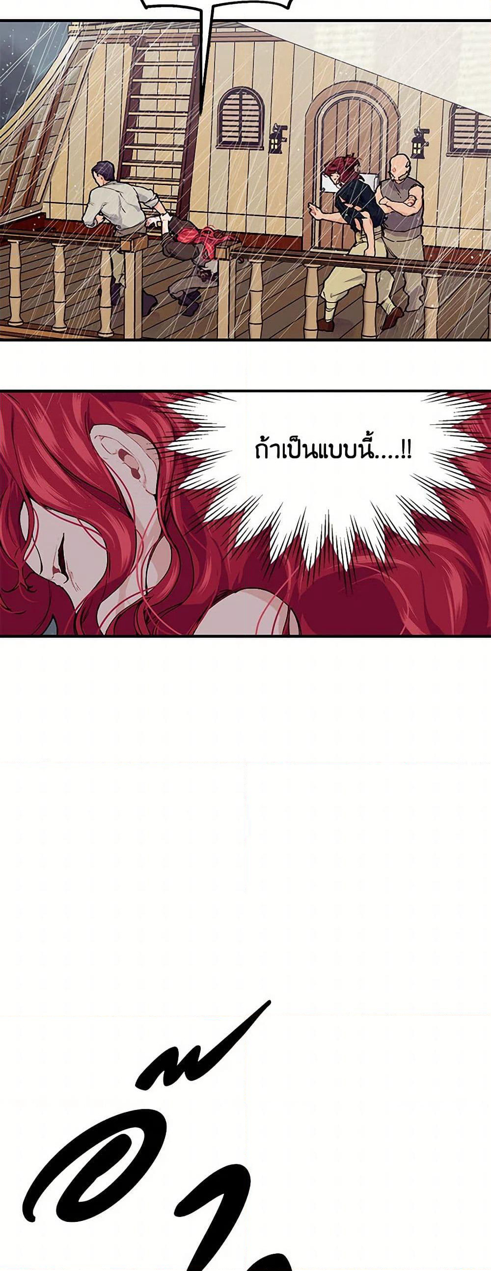 The Elegant Sea of Savagery page 38