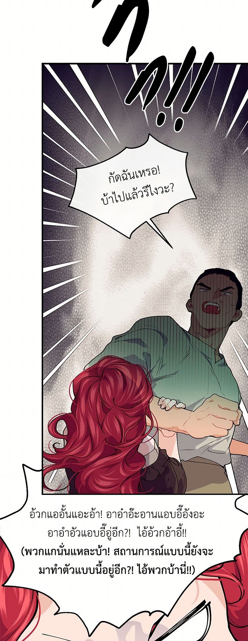 The Elegant Sea of Savagery page 39