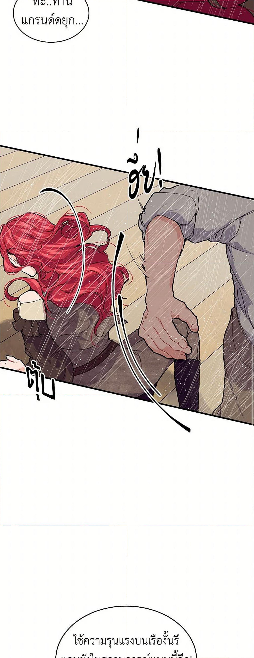 The Elegant Sea of Savagery page 41