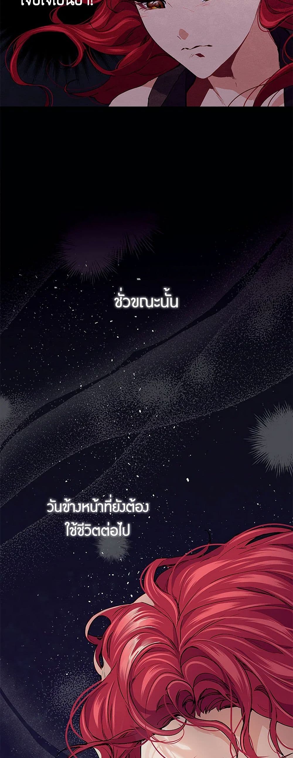 The Elegant Sea of Savagery page 43